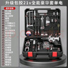 歐萊德（OULAIDE） 手電鉆充電鉆家用組合工具箱套裝維修套裝電動(dòng)螺絲刀五金工具箱 升級全身包膠21v鋰電100件套 曬單實(shí)拍圖