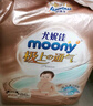 MOONY尤妮佳極上系列極光薄紙尿褲S56片(4-8kg)中包裝尿不濕超薄散熱 曬單實拍圖
