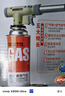 巖谷（Iwatani） 噴槍 1.85kW 大火力戶(hù)外燒烤點(diǎn)火器料理芝士烘焙噴火器ZT-09 曬單實(shí)拍圖