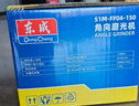 東成2000W角磨機手磨機磨光機打磨機切割機電動(dòng)工具S1M-FF04-150S 曬單實(shí)拍圖