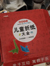 兒童折紙禮盒3-6歲手工玩具游戲書(shū)益智立體剪紙課外書(shū)大全提升動(dòng)手動(dòng)腦能力專(zhuān)注力贈折紙教程視頻 [3-6歲]暑假作業(yè) 一升二暑假銜接 小升初暑假銜接 曬單實(shí)拍圖