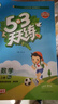 開(kāi)學(xué)季53天天練小學(xué)數學(xué)二年級上冊RJ人教版2025秋季含答案測評卷五三天天練5 3天天練5.3學(xué)霸培優(yōu)5+3開(kāi)學(xué)必備 曬單實(shí)拍圖