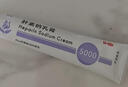 麗點(diǎn)肝素鈉乳膏5000單位淡化熊貓眼 治療角化型濕疹干燥脫皮皸裂抗炎消腫軟膏黑眼圈甘油保濕皮膚用藥自營(yíng) 曬單實(shí)拍圖