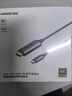 綠聯(lián)Type-C轉HDMI線(xiàn)雷電4/5轉換器USB-C轉接頭擴展4K60/2K144Hz投屏適用MacBookAir筆記本電腦手機1m 曬單實(shí)拍圖