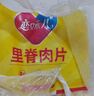 大用 奧爾良里脊肉片3斤(500g*3) 手抓餅炸串早餐食材 清真 批發(fā)裝 曬單實(shí)拍圖