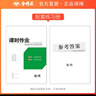 2026創(chuàng  )新設計高中區域地理高中復習提分練習冊高二高三 學(xué)生用書(shū)通用版高中高考同步課時(shí)訓練輔導書(shū) 成都地圖出版社 曬單實(shí)拍圖