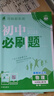 2026初中必刷題 物理九年級全一冊 北師版 初三教材同步練習題教輔書(shū) 理想樹(shù)圖書(shū) 曬單實(shí)拍圖