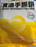 小黃象黃油手抓餅1000g（10張）兒童營(yíng)養早餐食品原味手抓餅 曬單實(shí)拍圖