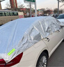 智國者汽車(chē)衣半罩遮陽(yáng)防曬風(fēng)雨冰雹雪擋軒逸豐田大眾朗逸比亞迪冬季通用 曬單實(shí)拍圖
