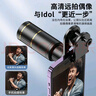 碩圖 演唱會(huì )拍攝神器手機鏡頭長(cháng)焦高清變焦外置攝像頭拍照望遠鏡遠程監拍直播音樂(lè )節專(zhuān)業(yè)攝影放大變焦 曬單實(shí)拍圖