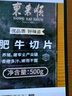 東來(lái)順 肥牛卷1斤 火鍋食材 國產(chǎn)生鮮牛肉 曬單實(shí)拍圖