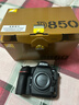 尼康（Nikon） D850 全畫幅單反數(shù)碼相機/單反相機/專業(yè)級單反/尼康高清照相機 單機機身（不含鏡頭） 官方標(biāo)配【送鋼化膜+清潔套】 曬單實拍圖