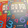 斗半匠 數獨階梯訓練書(shū)兒童入門(mén)四六九宮格數學(xué)思維 小學(xué)生幼兒園啟蒙專(zhuān)注力訓練益智玩具兒童游戲書(shū)（全3冊） 曬單實(shí)拍圖