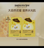 春雨（Papa recipe）黃色經(jīng)典款蜂蜜補水面膜10片 深層保濕舒緩滋養(yǎng)韓國原裝進口 曬單實拍圖