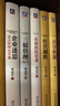 宋志平經(jīng)營(yíng)管理五部曲 有效的經(jīng)營(yíng)者+三精管理+企業(yè)迷思+經(jīng)營(yíng)制勝+共享機制 套裝全5冊 曬單實(shí)拍圖