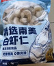 鮮京采 厄瓜多爾白蝦 凈重3斤/盒 特大號20-30規格   30-45只/盒 曬單實(shí)拍圖