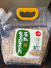 人民食品 有機生燕麥片純小燕麥片需煮非即食全谷物雜粗糧早餐煮粥1kg 曬單實(shí)拍圖