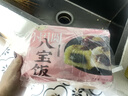 一旬一味八寶飯420g*2盒 臘八飯糯米飯團圓飯半成品生鮮面點(diǎn) 上海特產(chǎn) 曬單實(shí)拍圖