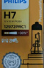 飛利浦（PHILIPS）小太陽(yáng)超值型石英燈H7-12972PR汽車(chē)燈泡大燈近光燈遠光燈鹵素燈 曬單實(shí)拍圖