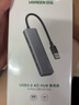 綠聯(lián) USB3.0擴展器擴展塢多接口 分線(xiàn)器高速4口集線(xiàn)器HUB拓展塢 筆記本電腦一拖多轉換器轉接頭延長(cháng)線(xiàn) 曬單實(shí)拍圖