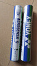 YONEX尤尼克斯羽毛球AS02/03/05/9YY天然羽毛飛行穩定比賽訓練耐打 AS-9/特選鵝毛/一桶 1筒 二速 曬單實(shí)拍圖