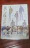 明日方舟紀念插畫(huà)集1234冊鷹角網(wǎng)明日方舟羅德島源石記事光與夜之戀美術(shù)集/塞壬唱片共振典藏畫(huà)集/原神插畫(huà)集藝術(shù)美術(shù)設定集收藏畫(huà)冊書(shū)動(dòng)漫游戲周邊畫(huà)冊漫畫(huà)書(shū)天聞角川 光與夜之戀美術(shù)集 曬單實(shí)拍圖