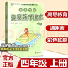 高思學(xué)校競賽數學(xué)課本一二三四五六年級上下冊數學(xué)導引小學(xué)高斯奧林匹克數學(xué)思維訓練舉一反三奧數教程教材全解從課本到奧 競賽數學(xué)課本+引導 全套16冊 定價(jià)579 曬單實(shí)拍圖