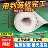 裝修地面保護膜加厚地面地磚地板瓷磚保護膜地膜家裝鋪地一次性膜 【2.0MM厚度】木工吊頂專(zhuān)用加厚款 【120平方】送120米膠帶 曬單實(shí)拍圖