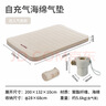 Naturehike挪客自動(dòng)充氣墊奶酪充氣床加厚戶(hù)外帳篷睡墊 杏仁黃 雙人/含氣泵 曬單實(shí)拍圖