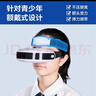 羋醫生兒童護眼儀眼軸回縮視力復恢預防近視訓練矯儀器正學(xué)生眼部按摩器 白色額戴式+貝茨綠光訓練 智能貝茨光學(xué)訓練儀 曬單實(shí)拍圖