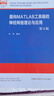 面向MATLAB工具箱的神經(jīng)網(wǎng)絡(luò )理論與應用 第4版 中國科學(xué)技術(shù)大學(xué)出版社 叢爽 編 新華正版書(shū)籍包郵 曬單實(shí)拍圖