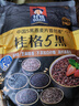 桂格（QUAKER）5黑混合即食燕麥片518克 添加黑芝麻 零添加白砂糖 曬單實拍圖