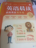 學而思 英語晨讀 讀出英語基本功 緊貼英語新課標 一二年級適用 夯實英語基本功 小學英語晨讀美文單詞語法口語練習 曬單實拍圖