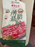 皇上皇特級二八薄鹽臘腸廣式煲仔飯臘腸廣東甜腸廣州臘味特產(chǎn)200g 曬單實(shí)拍圖