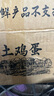 云依禾農(nóng)莊 新鮮現(xiàn)撿土雞蛋谷物蟲草柴雞蛋 笨雞蛋初生蛋生鮮  單枚40±5g 30枚裝 曬單實(shí)拍圖