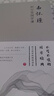 【包郵】南懷瑾的32堂國學(xué)課 拂拭心靈的智慧讀本南懷瑾其代表作老子他說(shuō)續集論語(yǔ)別裁等書(shū)籍 曬單實(shí)拍圖