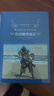 魯濱遜漂流記 魯濱孫飄流記 丹尼爾笛福著(zhù) 經(jīng)典譯林 外國現當代經(jīng)典文學(xué) 課外閱讀名著(zhù) 世界經(jīng)典文學(xué) 曬單實(shí)拍圖