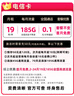 中國電信流量卡全國通用無(wú)合約手機卡純流量不變上網(wǎng)卡不限速低月租本地歸屬地電話(huà)卡 久久卡丨19元185G+100分鐘自主激活可發(fā)北京 曬單實(shí)拍圖