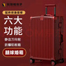 狄斯頓保羅（DISIDUNBAOLUO）紅色行李箱 婚箱 結(jié)婚陪嫁婚禮鋁框拉桿箱旅行箱萬向輪密碼箱皮箱 紅色【永結(jié)同心 白頭偕老】 26英寸 【京配次日達(dá)】 曬單實(shí)拍圖