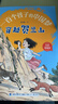 萬物復書25秋五年級穿越賀蘭山一百個孩子的中國夢 可愛的中國經(jīng)典彩繪版 非法智慧名家名篇版 小兵張嘎名家名繪版 慈母情深·心靈的花園 夜空中最亮的星正版贈導讀單 《穿越賀蘭山》（一百個孩子的中國夢）+ 曬單實拍圖