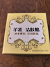 紅衛羊胎素潔膚酪洗臉洗澡沐浴香皂緊致細膩高檔國貨滋潤手工皂送禮 95g 3塊 【羊胎素+牛乳+羊乳】 3塊裝 曬單實(shí)拍圖