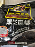 南方黑芝麻600g 黑芝麻糊 營(yíng)養早餐 【新老包裝隨機發(fā)貨】 曬單實(shí)拍圖