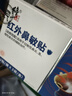 修正紅外鼻敏貼過敏性鼻竇炎成人兒童專用鼻癢塞通氣鼻炎貼膏藥貼  曬單實拍圖