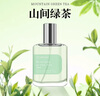 佰萃萊初媞山間綠茶清新高級淡香水持久留香小眾香水系列小樣通用男女士 曬單實(shí)拍圖