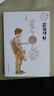 【當當正版】張之路品藏書(shū)系【升級版 套裝共6冊】霹靂貝貝 足球大俠 有老鼠牌鉛筆嗎 兒童文學(xué) 中小學(xué)課外閱讀 開(kāi)學(xué)必讀課外書(shū)目 【單冊 升級版】霹靂貝貝 曬單實(shí)拍圖
