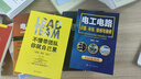 電氣裝置安裝工程施工及驗(yàn)收規(guī)范合編（2022年版） 曬單實(shí)拍圖