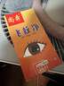 尚奔【廣秋尚奔液】官方旗艦店正品飛蚊凈黑影眼漂浮物玻璃體2 3送1共4盒療程套裝 曬單實(shí)拍圖