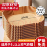 廣意 空氣炸鍋專(zhuān)用紙 一次性油紙錫紙不粘燒烤盤(pán)防水方形100只 GY8611 曬單實(shí)拍圖