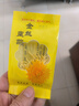 古茶養仁金絲皇菊特級一朵一杯飽滿(mǎn)大朵獨立包裝胎菊熬夜去火菊花茶25g 曬單實(shí)拍圖