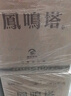 高祖江蘇特產(chǎn)鳳鳴塔泥池白酒39度/42度/50度/53度 42%vol 680mL 6瓶 原廠(chǎng)原箱 曬單實(shí)拍圖